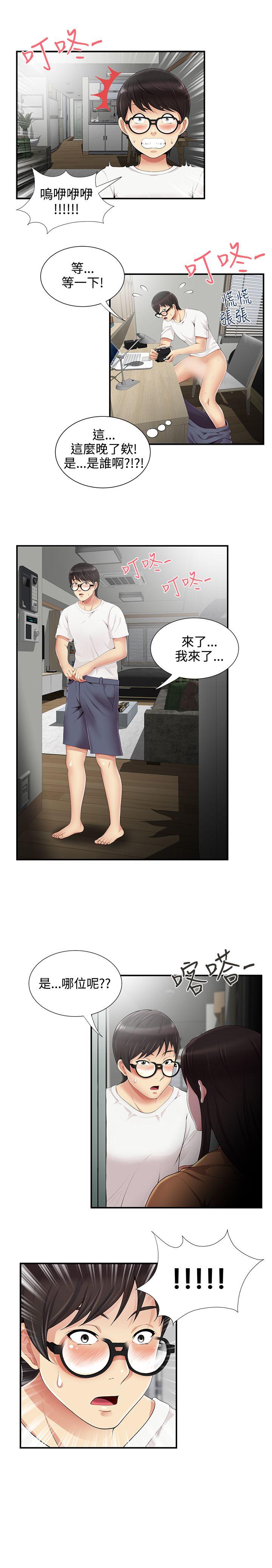 无法自拔的口红胶 第6話 第23页