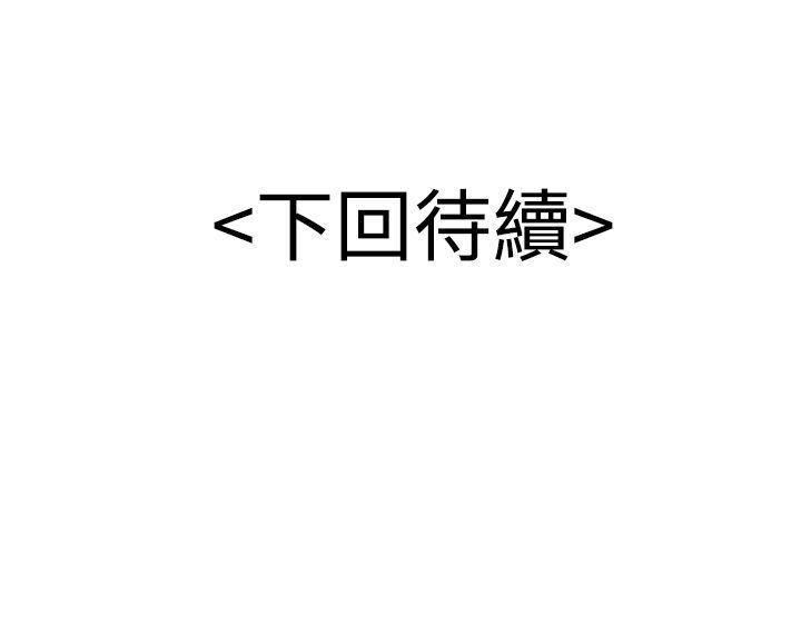 无法自拔的口红胶 第7話 第24页