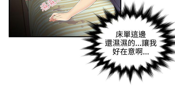 无法自拔的口红胶 第7話 第6页