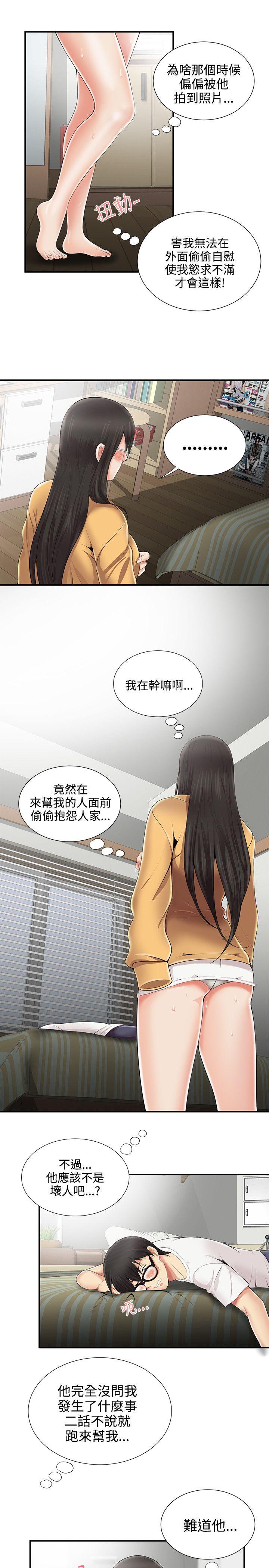 无法自拔的口红胶 第7話 第9页