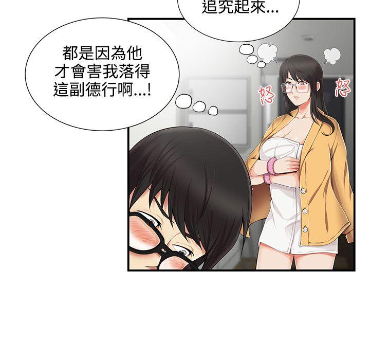 无法自拔的口红胶 第7話 第8页
