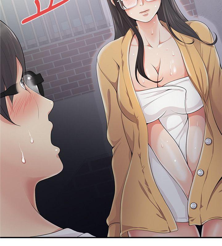无法自拔的口红胶 第7話 第2页