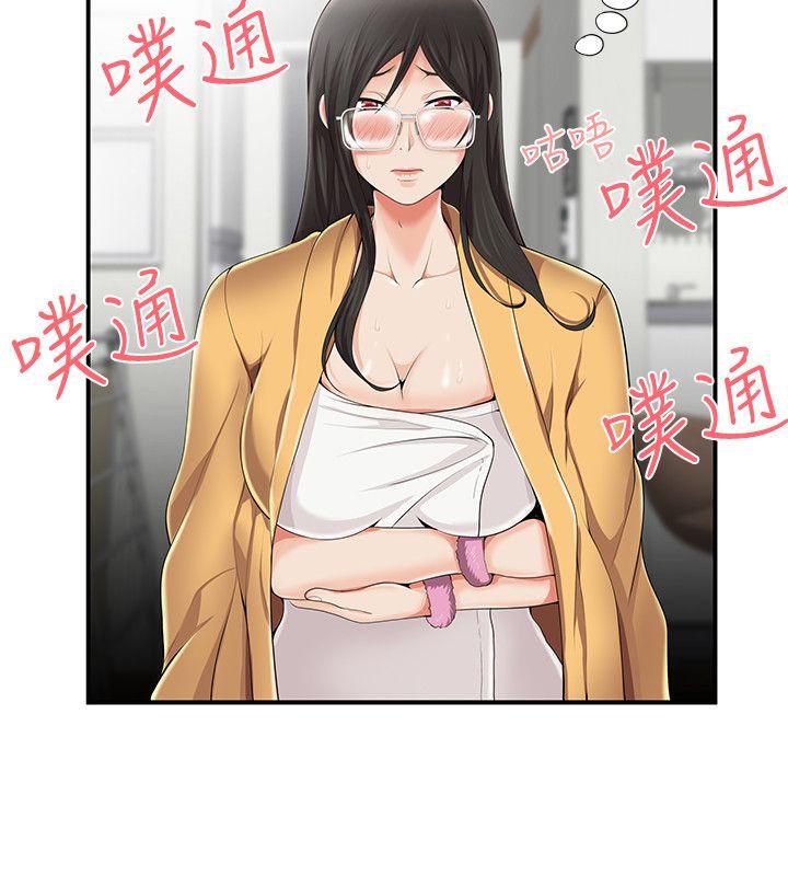 无法自拔的口红胶 第7話 第10页