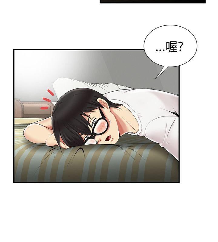 无法自拔的口红胶 第7話 第12页