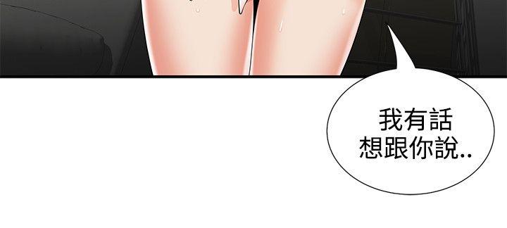 无法自拔的口红胶 第7話 第22页