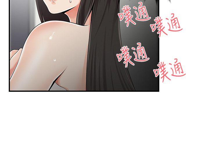 无法自拔的口红胶 第7話 第20页