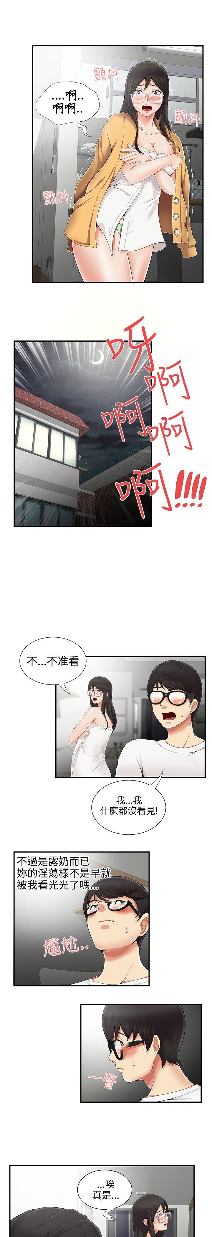 无法自拔的口红胶 第7話 第17页