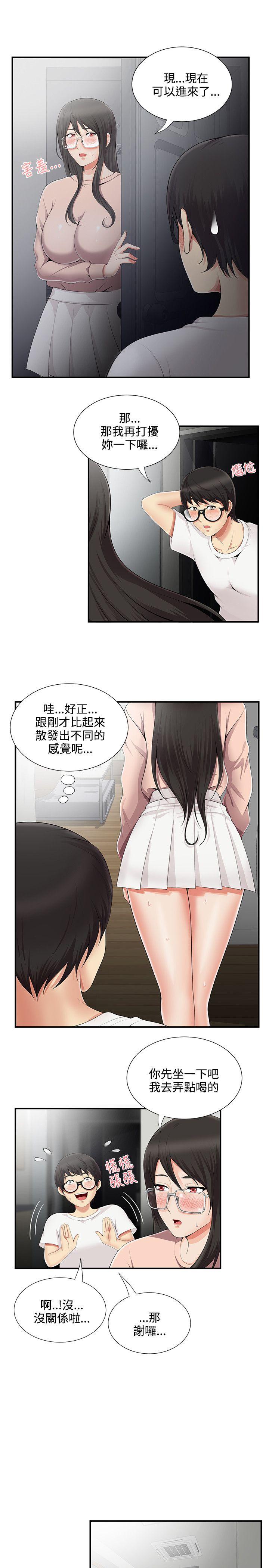 无法自拔的口红胶 第8話 第5页