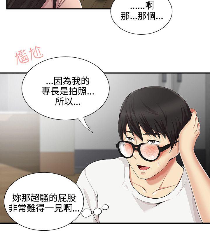 无法自拔的口红胶 第8話 第12页