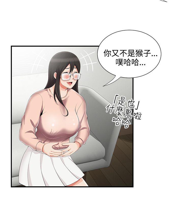 无法自拔的口红胶 第8話 第16页