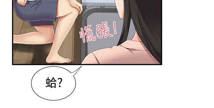 无法自拔的口红胶 第8話 第14页
