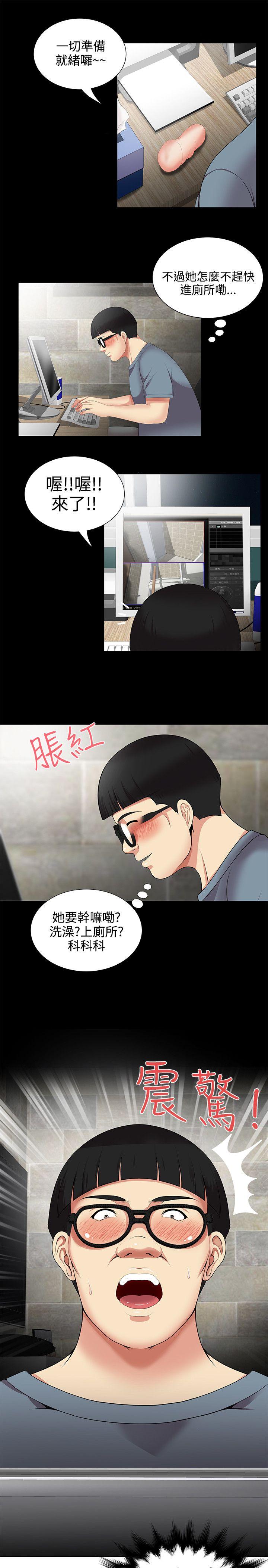 无法自拔的口红胶 第8話 第23页