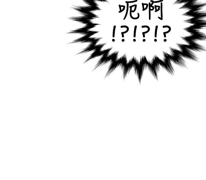 无法自拔的口红胶 第8話 第24页