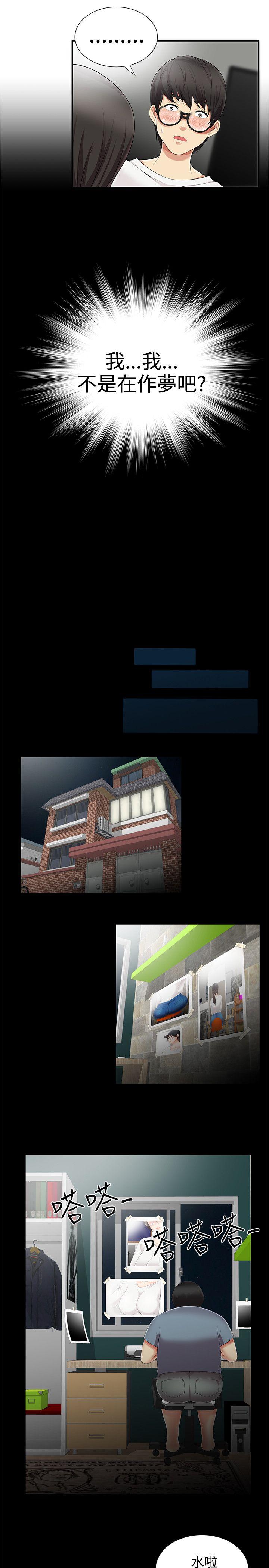 无法自拔的口红胶 第8話 第21页