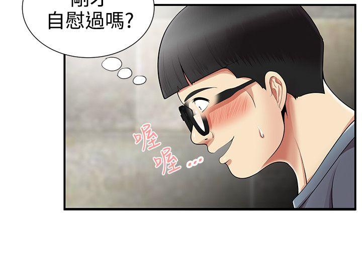 无法自拔的口红胶 第9話 第12页