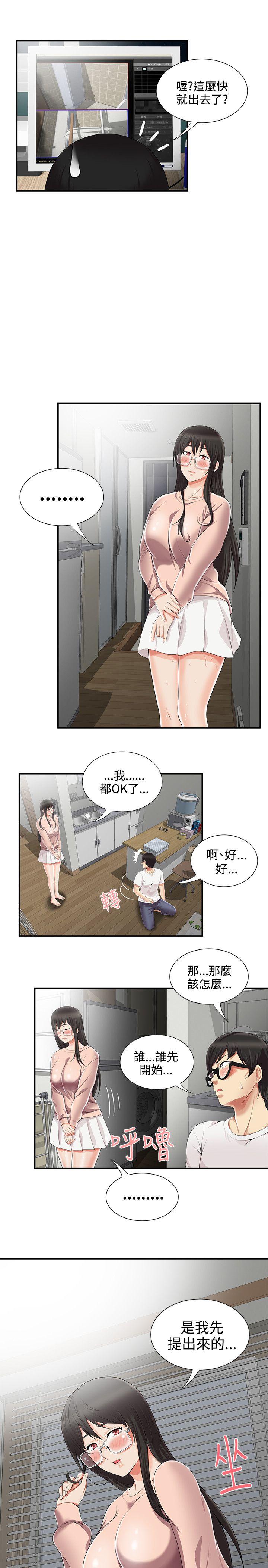 无法自拔的口红胶 第9話 第15页