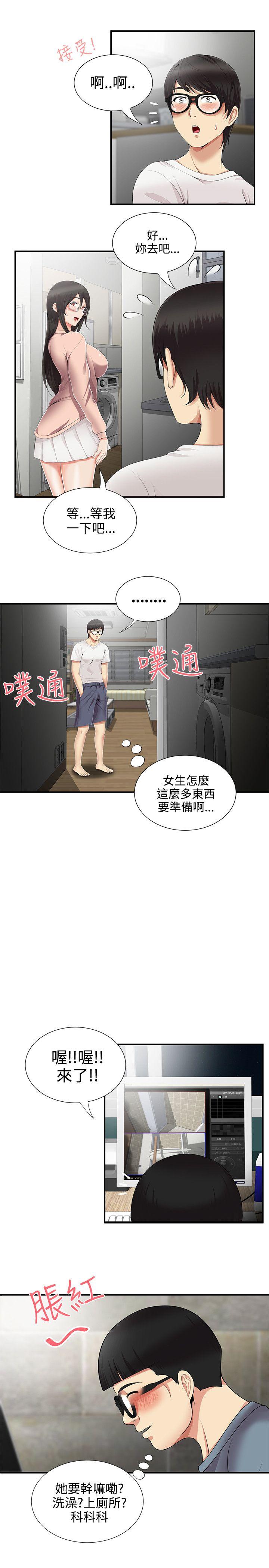 无法自拔的口红胶 第9話 第9页