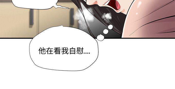 无法自拔的口红胶 第9話 第22页