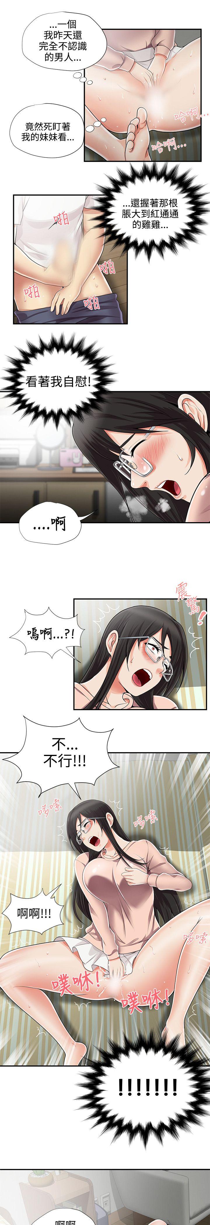 无法自拔的口红胶 第9話 第23页