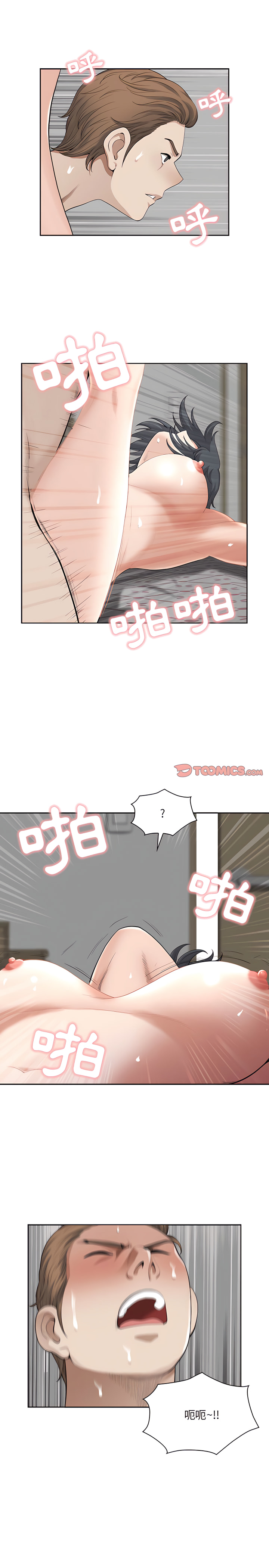 我的雙胞胎老公 第12章 第20页