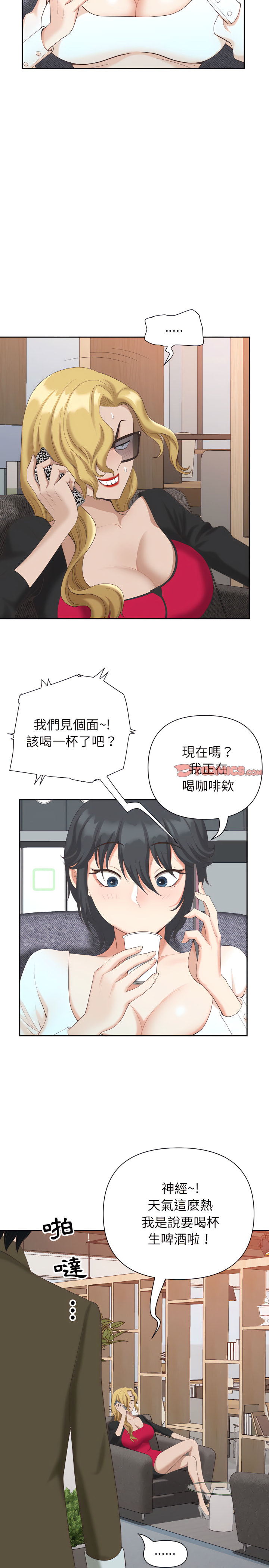 我的雙胞胎老公 第14章 第4页