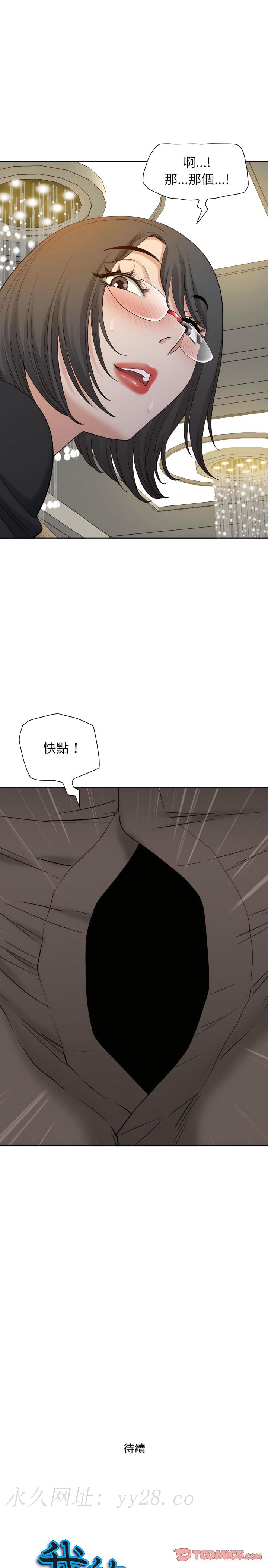 我的雙胞胎老公 第15章 第26页