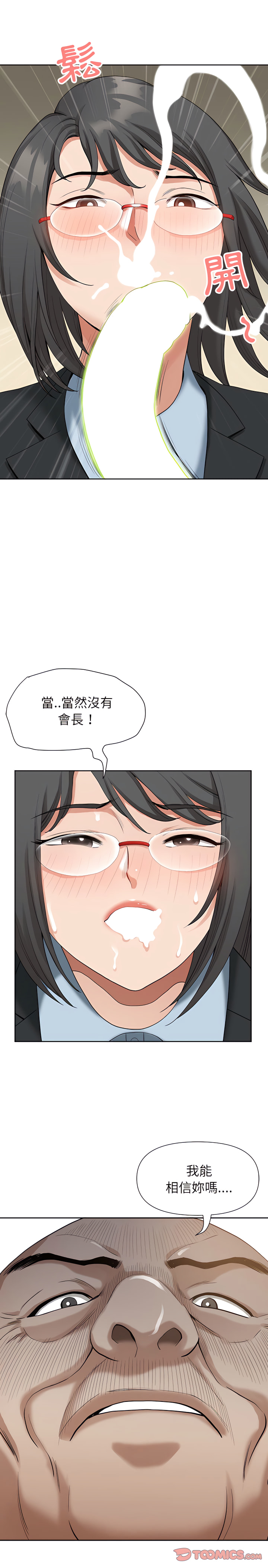 我的雙胞胎老公 第16章 第23页