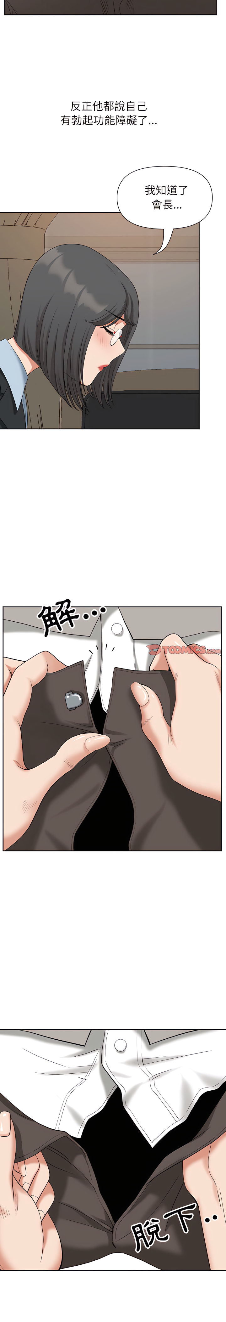 我的雙胞胎老公 第16章 第7页