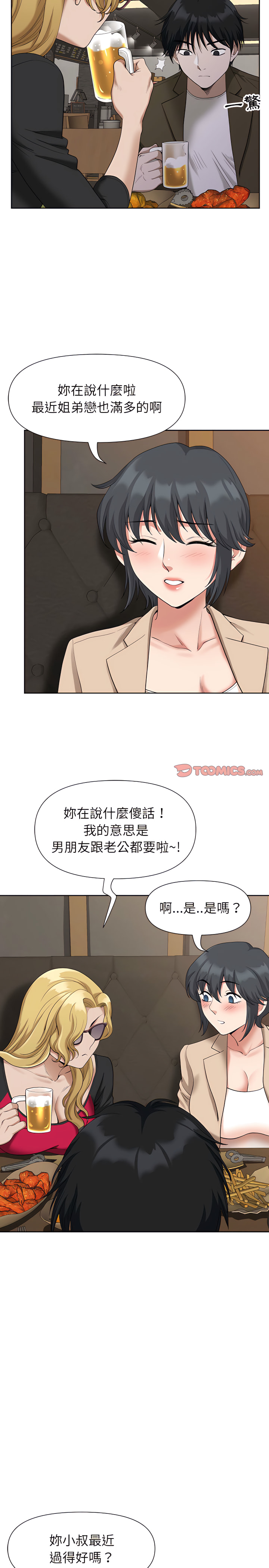 我的雙胞胎老公 第19章 第17页