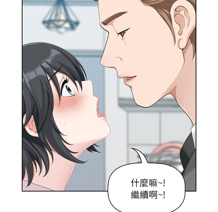 我的雙胞胎老公 第1章 第20页