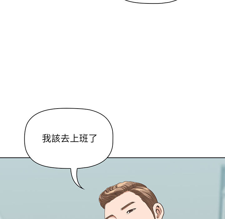 我的雙胞胎老公 第1章 第21页
