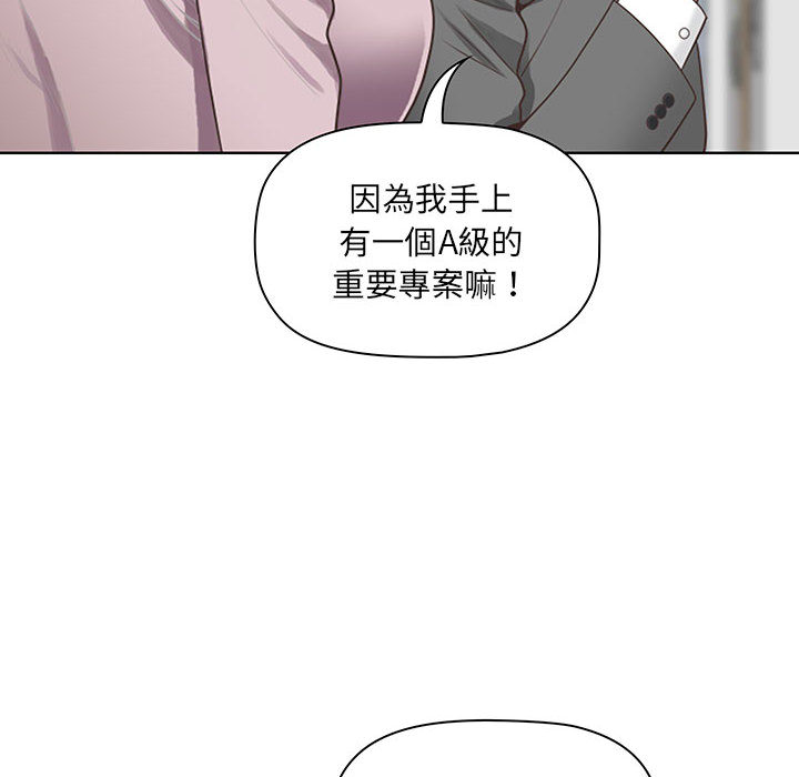 我的雙胞胎老公 第1章 第28页