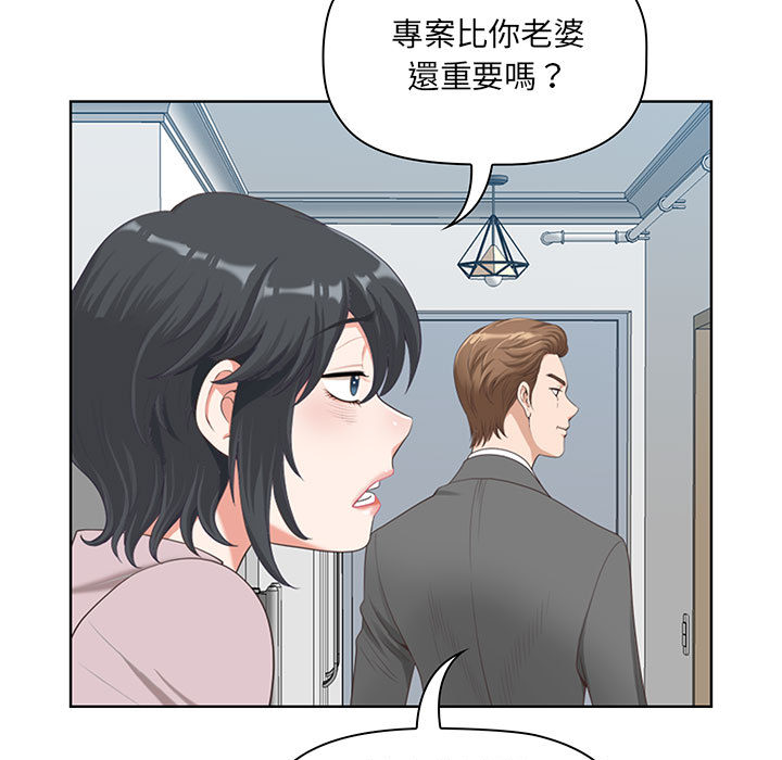 我的雙胞胎老公 第1章 第29页