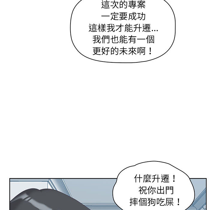 我的雙胞胎老公 第1章 第30页