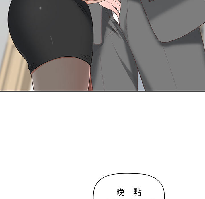 我的雙胞胎老公 第1章 第23页