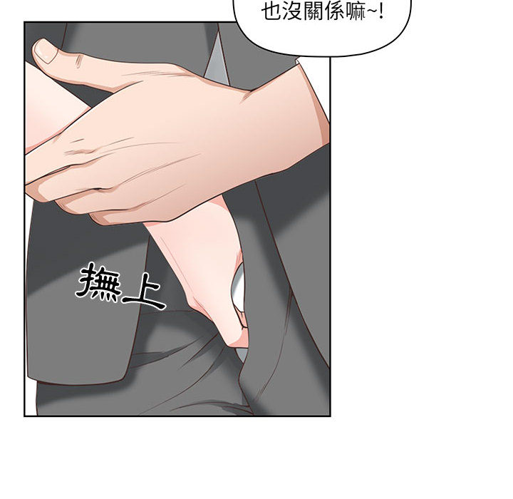 我的雙胞胎老公 第1章 第24页