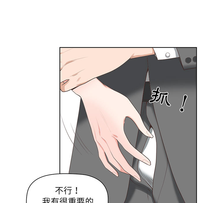 我的雙胞胎老公 第1章 第25页