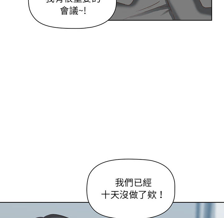我的雙胞胎老公 第1章 第26页