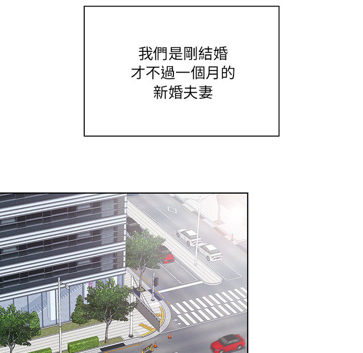 我的雙胞胎老公 第1章 第47页