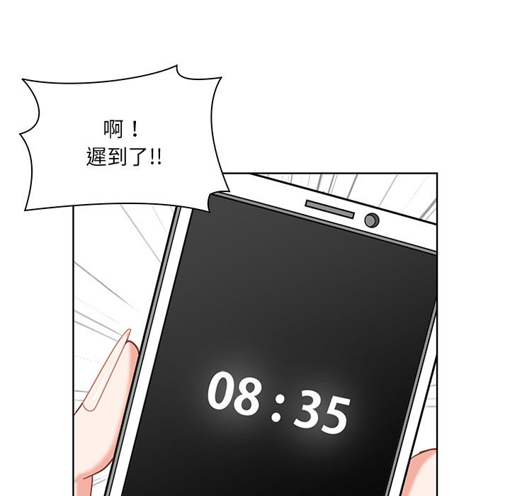 我的雙胞胎老公 第1章 第45页