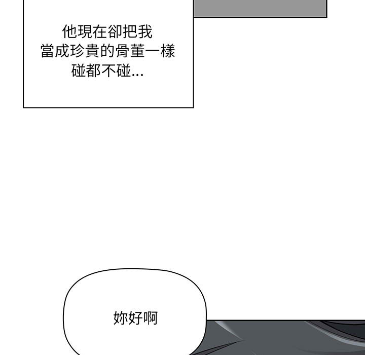 我的雙胞胎老公 第1章 第54页