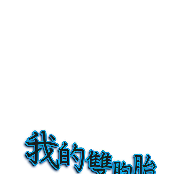 我的雙胞胎老公 第1章 第70页