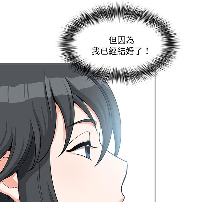 我的雙胞胎老公 第1章 第68页