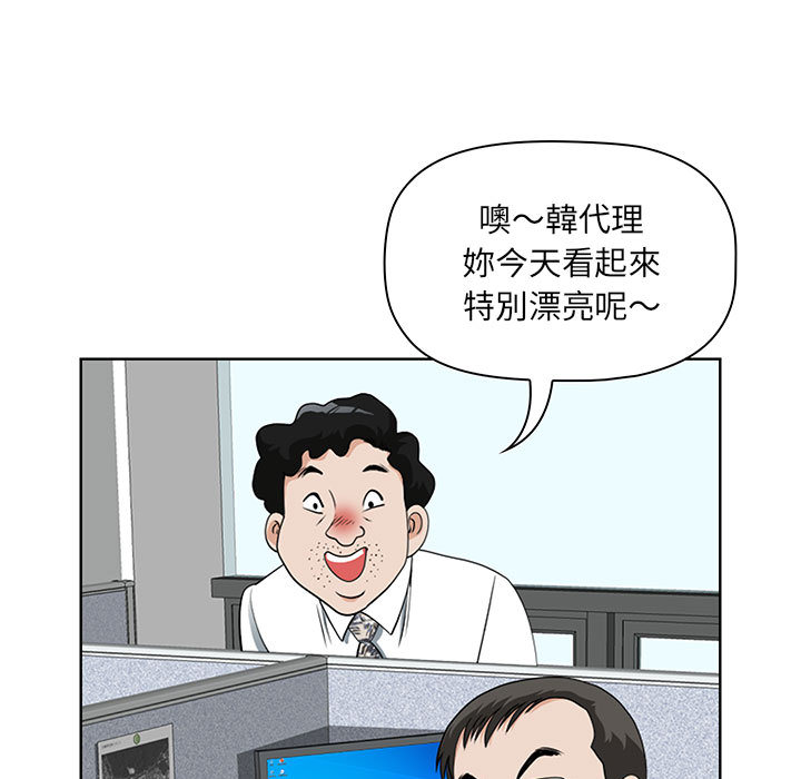 我的雙胞胎老公 第1章 第78页