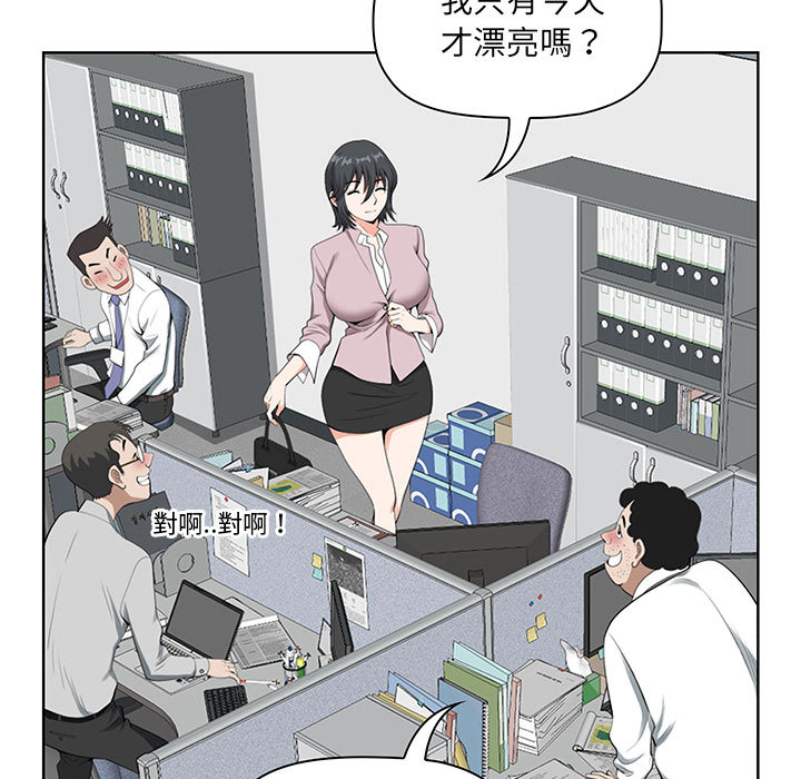 我的雙胞胎老公 第1章 第80页