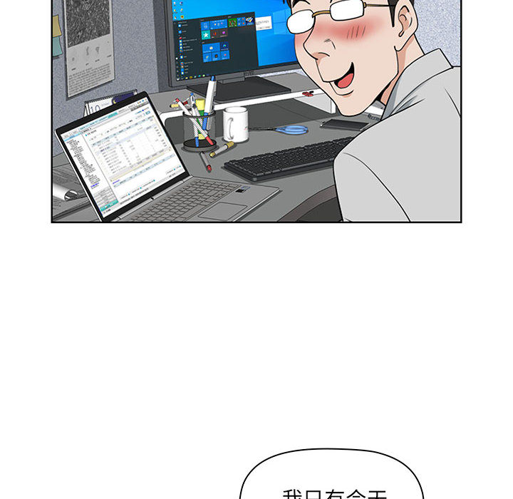 我的雙胞胎老公 第1章 第79页