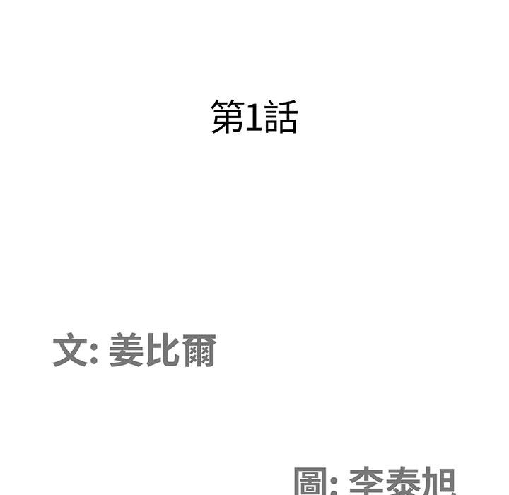 我的雙胞胎老公 第1章 第72页