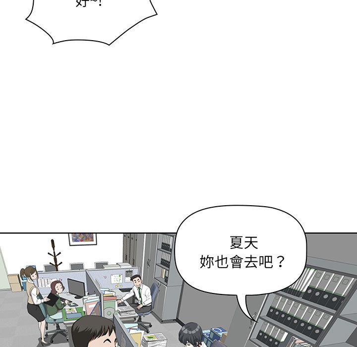 我的雙胞胎老公 第1章 第98页