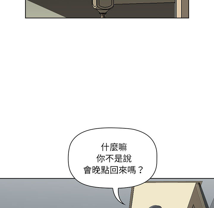 我的雙胞胎老公 第1章 第121页