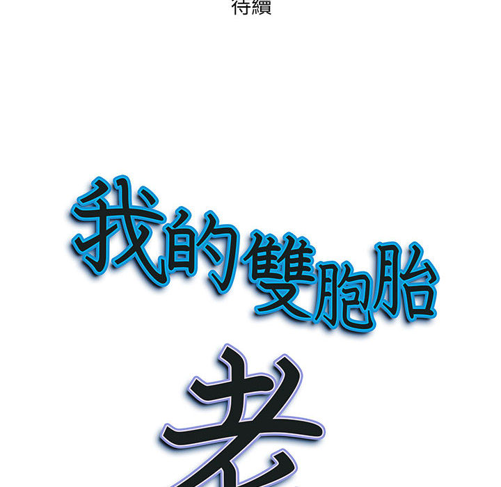 我的雙胞胎老公 第1章 第212页